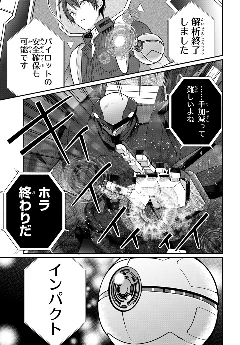 乙女ゲー世界はモブに厳しい世界です Chap 11 - Next Chap 12