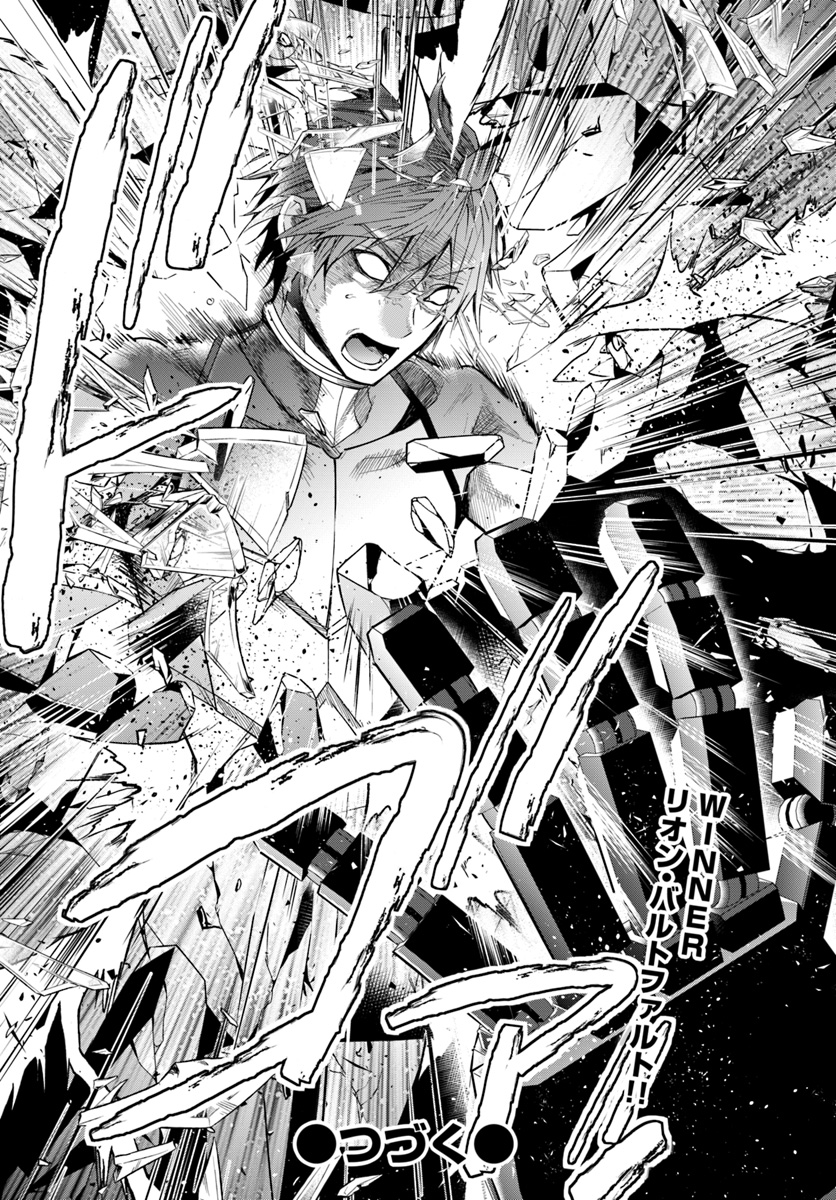 乙女ゲー世界はモブに厳しい世界です Chap 11 - Next Chap 12