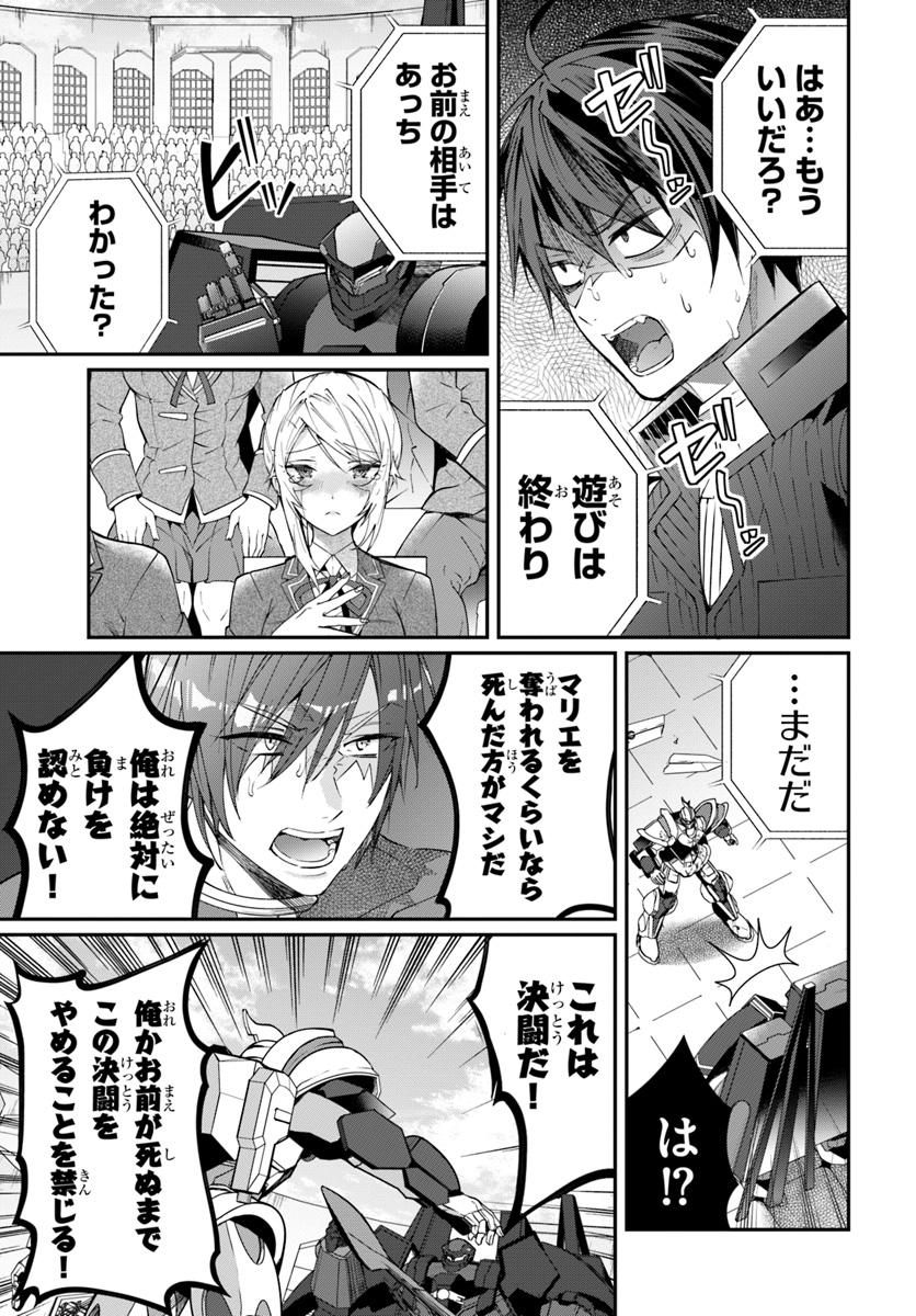 乙女ゲー世界はモブに厳しい世界です Chap 11 - Next Chap 12