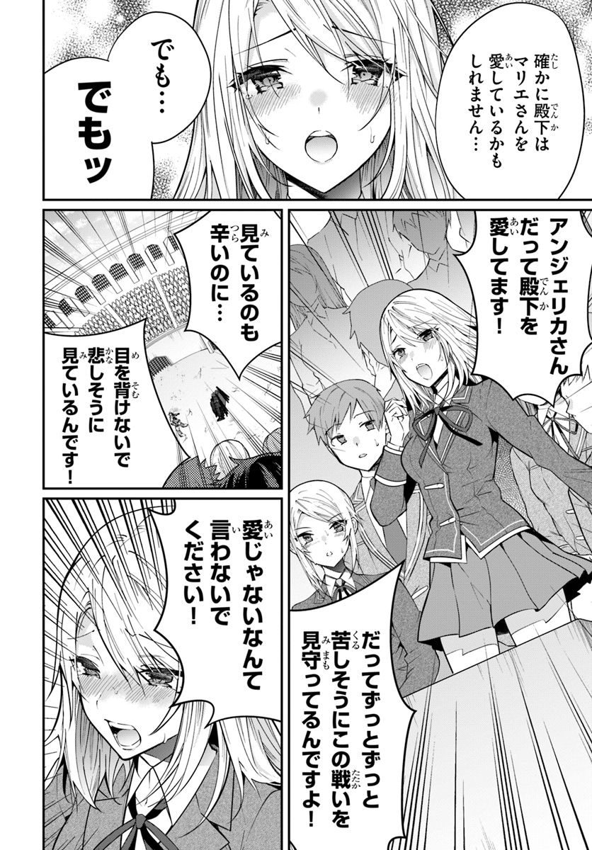 乙女ゲー世界はモブに厳しい世界です Chap 11 - Next Chap 12