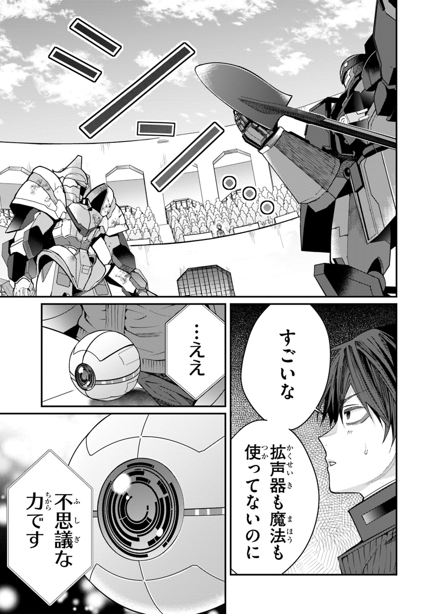 乙女ゲー世界はモブに厳しい世界です Chap 11 - Next Chap 12