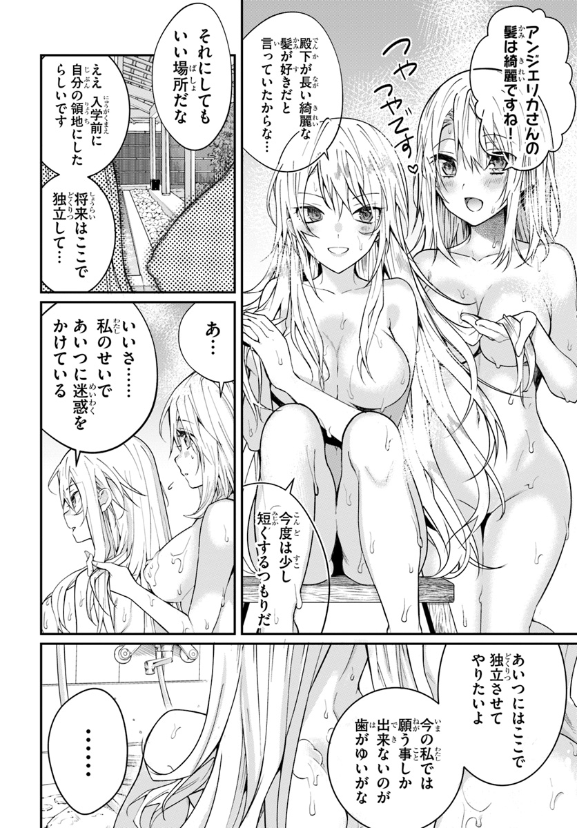 乙女ゲー世界はモブに厳しい世界です Chap 12 - Next Chap 13