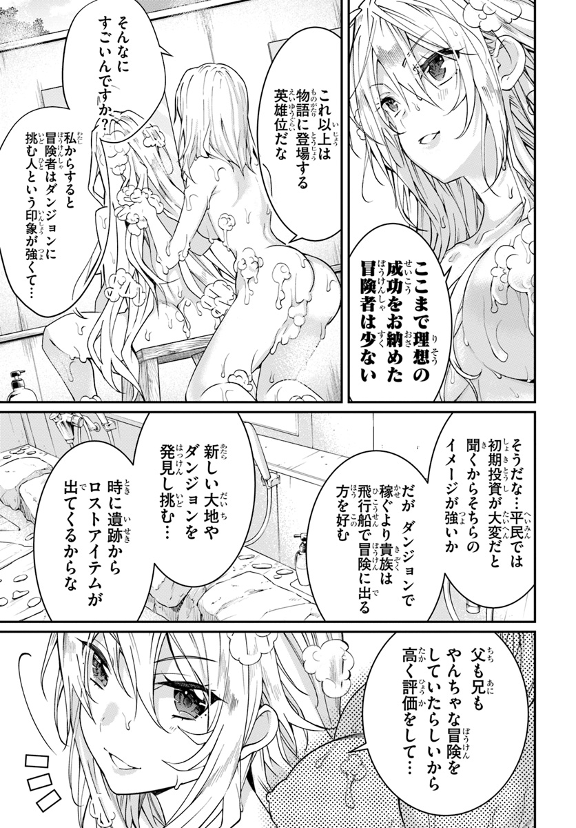 乙女ゲー世界はモブに厳しい世界です Chap 12 - Next Chap 13