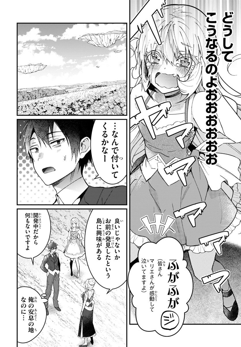 乙女ゲー世界はモブに厳しい世界です Chap 12 - Next Chap 13