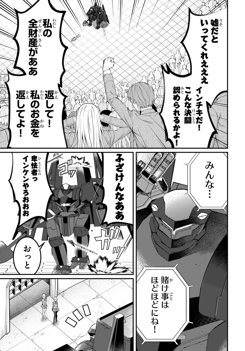 乙女ゲー世界はモブに厳しい世界です Chap 12 - Next Chap 13