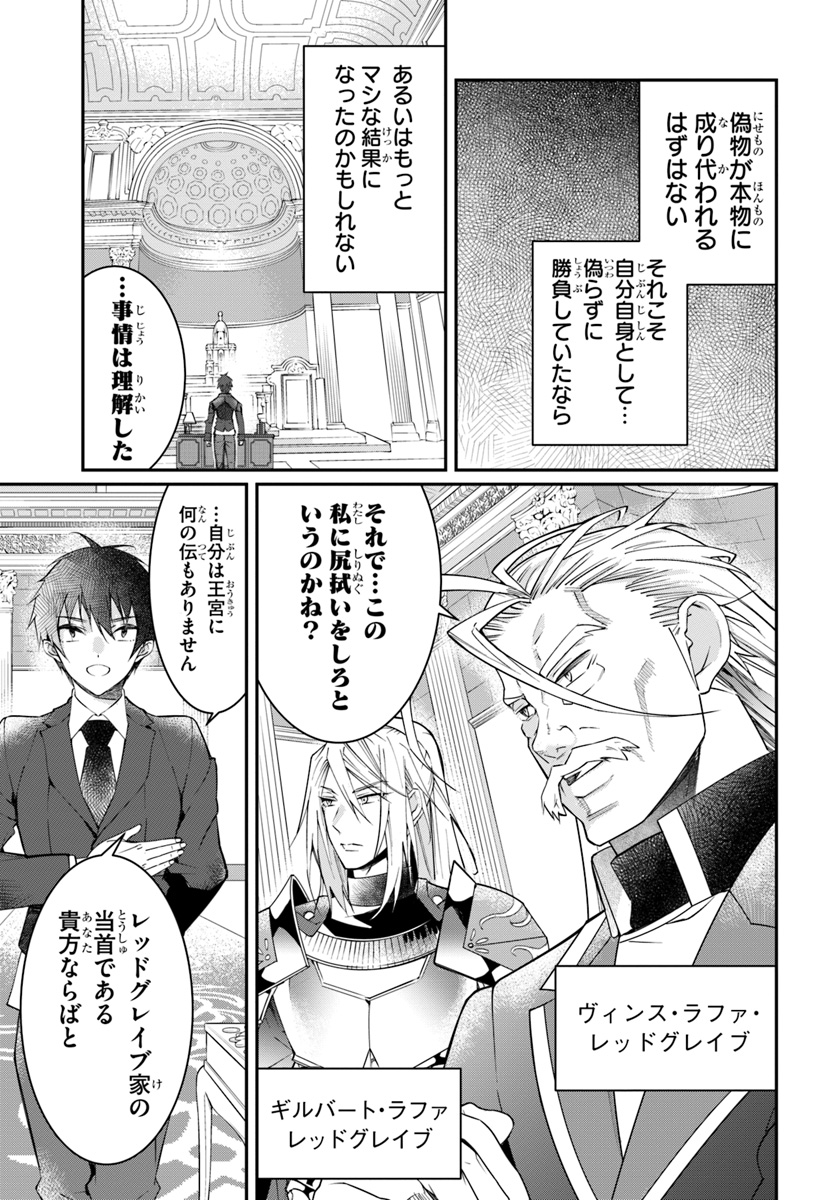 乙女ゲー世界はモブに厳しい世界です Chap 12 - Next Chap 13
