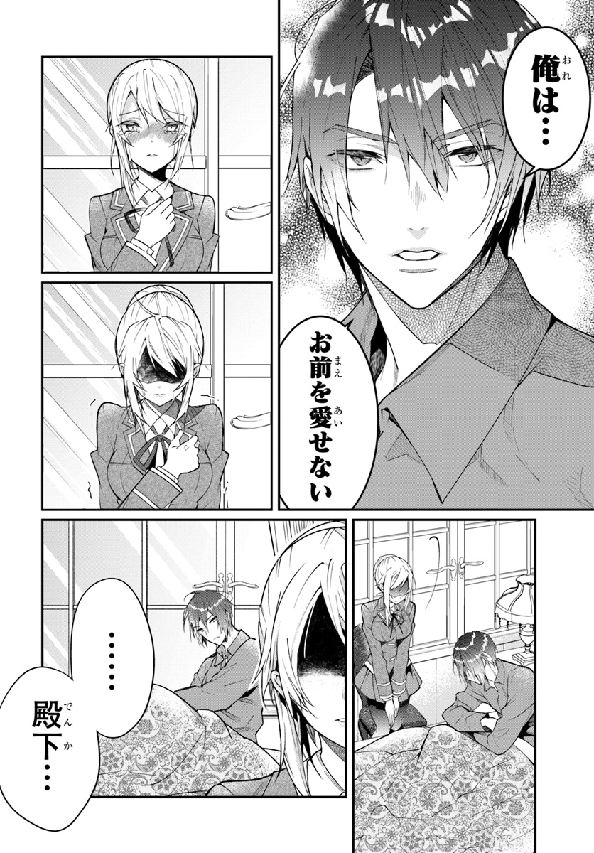 乙女ゲー世界はモブに厳しい世界です Chap 12 - Next Chap 13