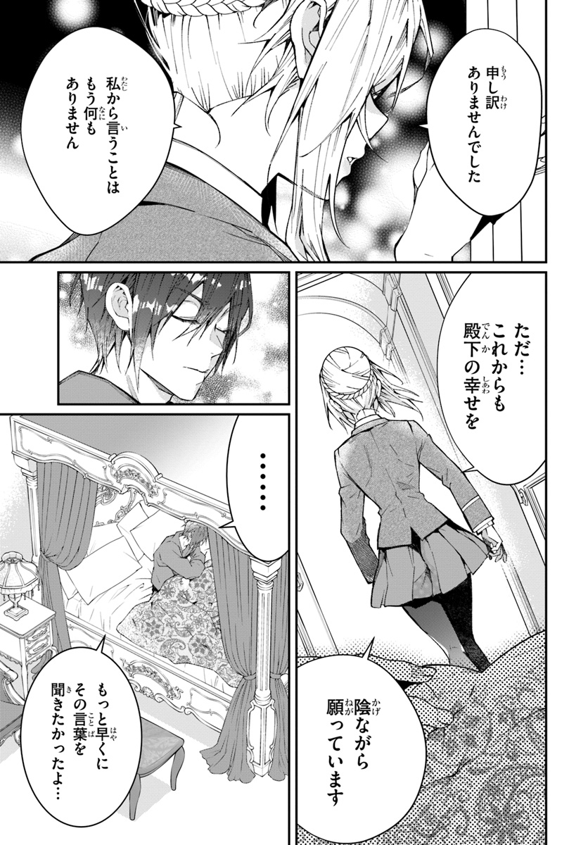 乙女ゲー世界はモブに厳しい世界です Chap 12 - Next Chap 13