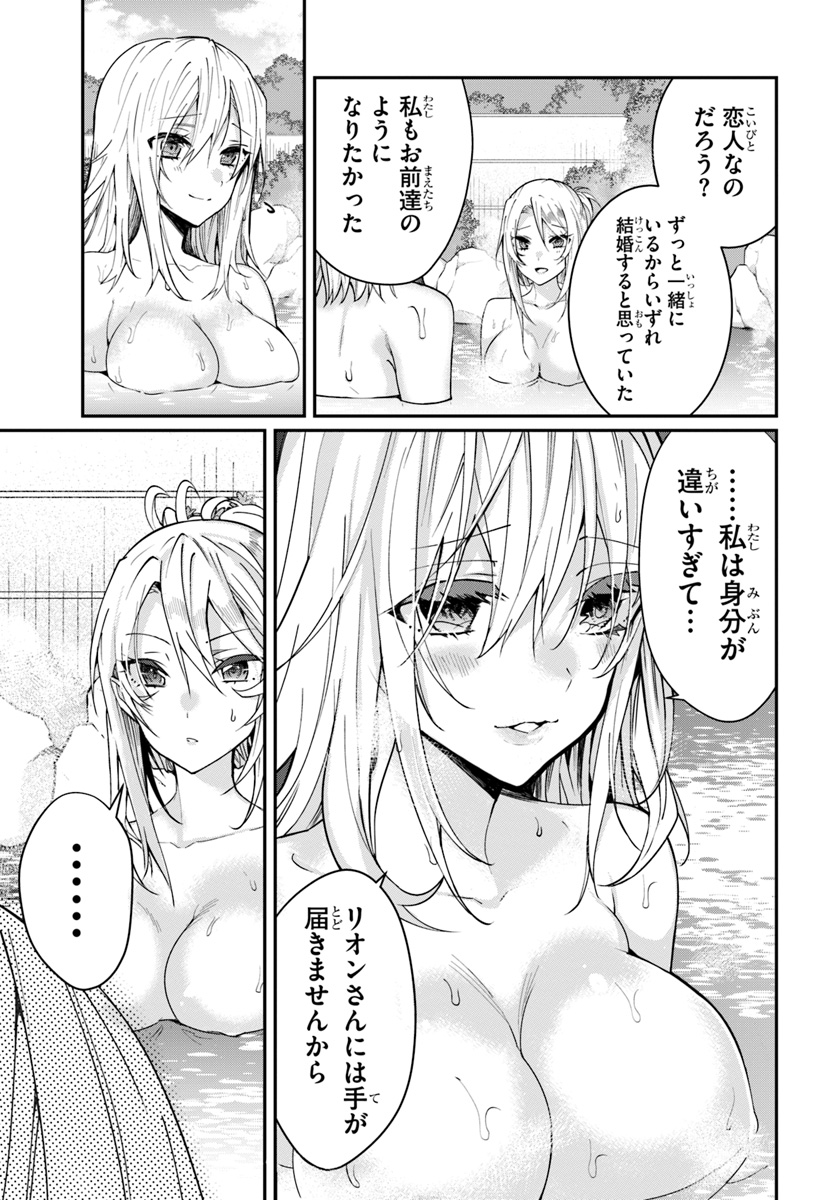 乙女ゲー世界はモブに厳しい世界です Chap 12 - Next Chap 13