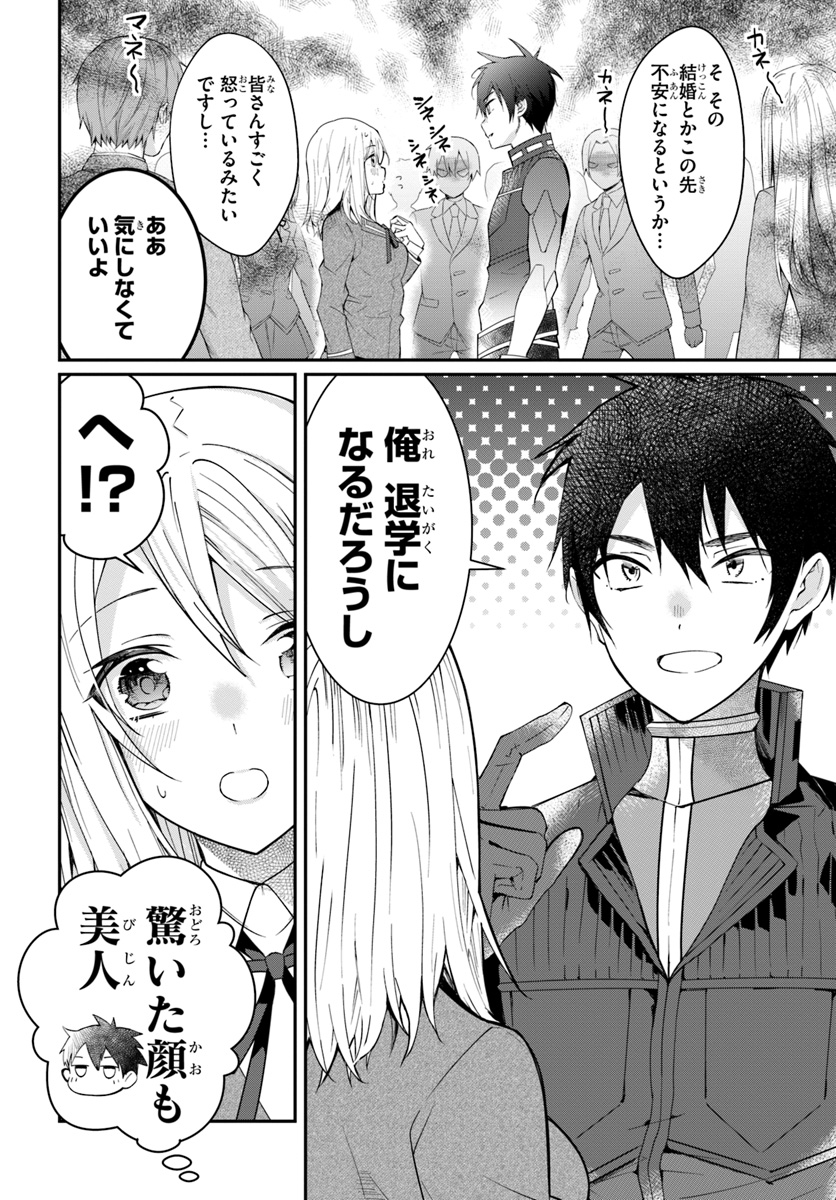 乙女ゲー世界はモブに厳しい世界です Chap 12 - Next Chap 13