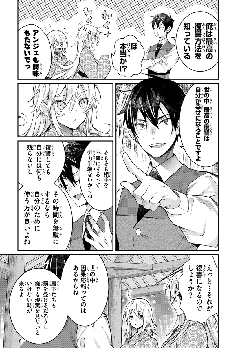 乙女ゲー世界はモブに厳しい世界です Chap 13 - Next Chap 14