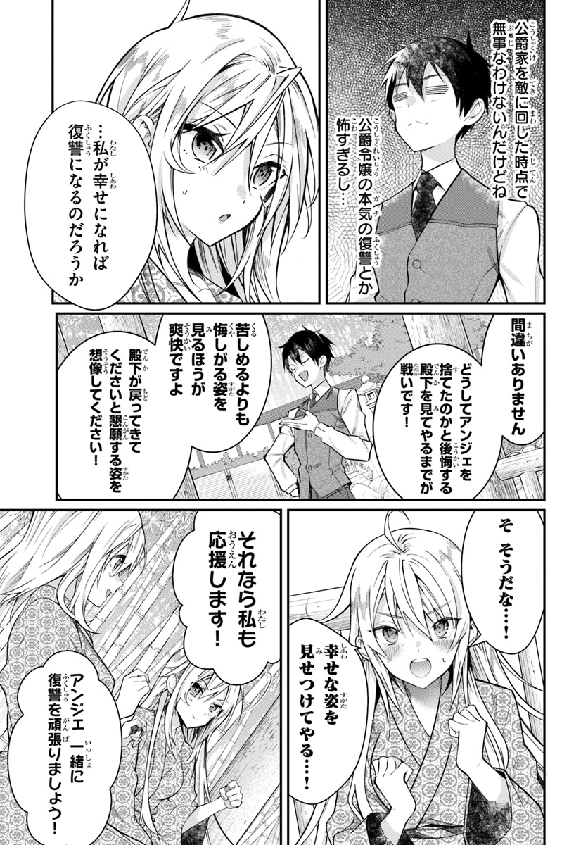 乙女ゲー世界はモブに厳しい世界です Chap 13 - Next Chap 14