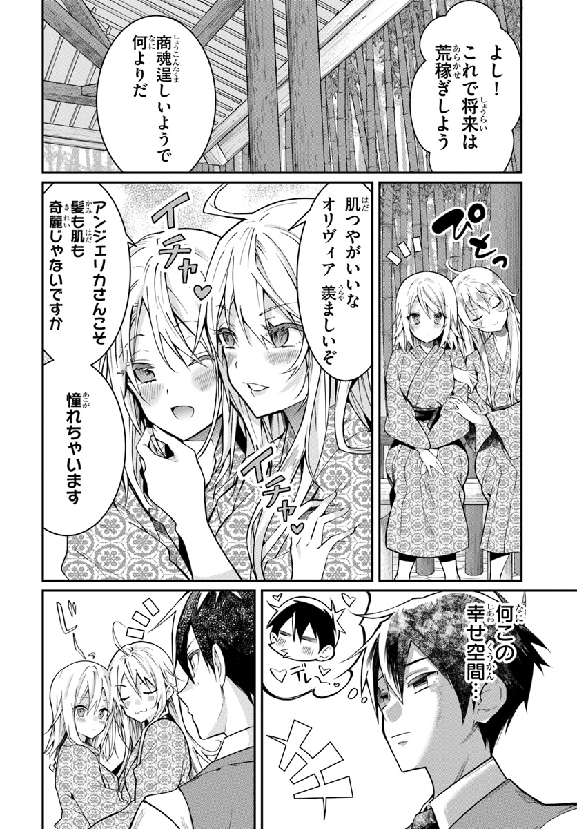 乙女ゲー世界はモブに厳しい世界です Chap 13 - Next Chap 14