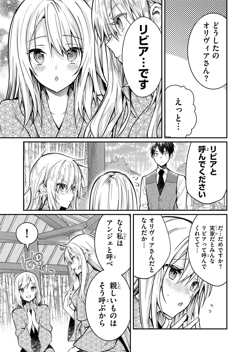 乙女ゲー世界はモブに厳しい世界です Chap 13 - Next Chap 14