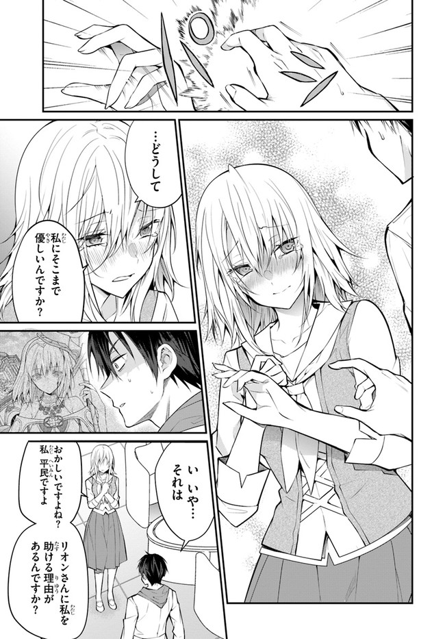 乙女ゲー世界はモブに厳しい世界です Chap 24 - Next Chap 25