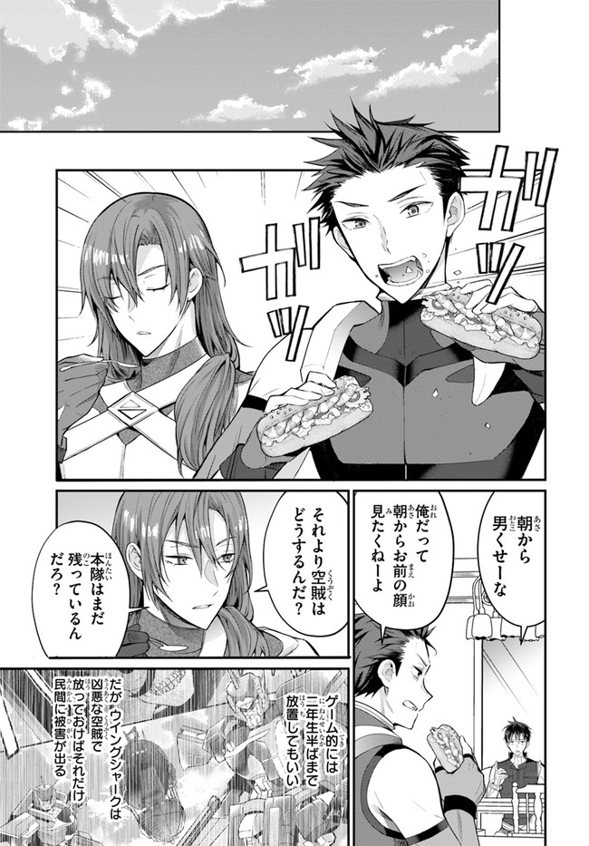乙女ゲー世界はモブに厳しい世界です Chap 24 - Next Chap 25