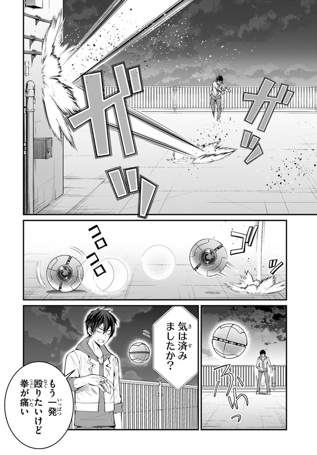 乙女ゲー世界はモブに厳しい世界です Chap 24 - Next Chap 25