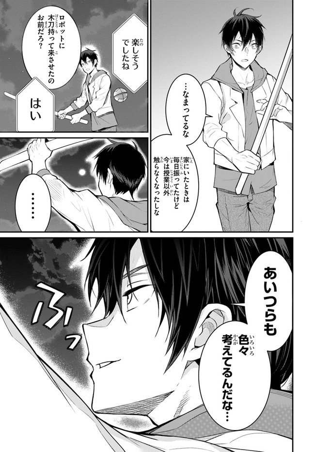 乙女ゲー世界はモブに厳しい世界です Chap 24 - Next Chap 25