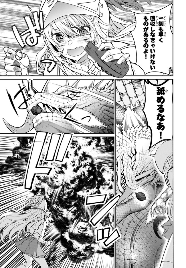 乙女ゲー世界はモブに厳しい世界です Chap 24 - Next Chap 25
