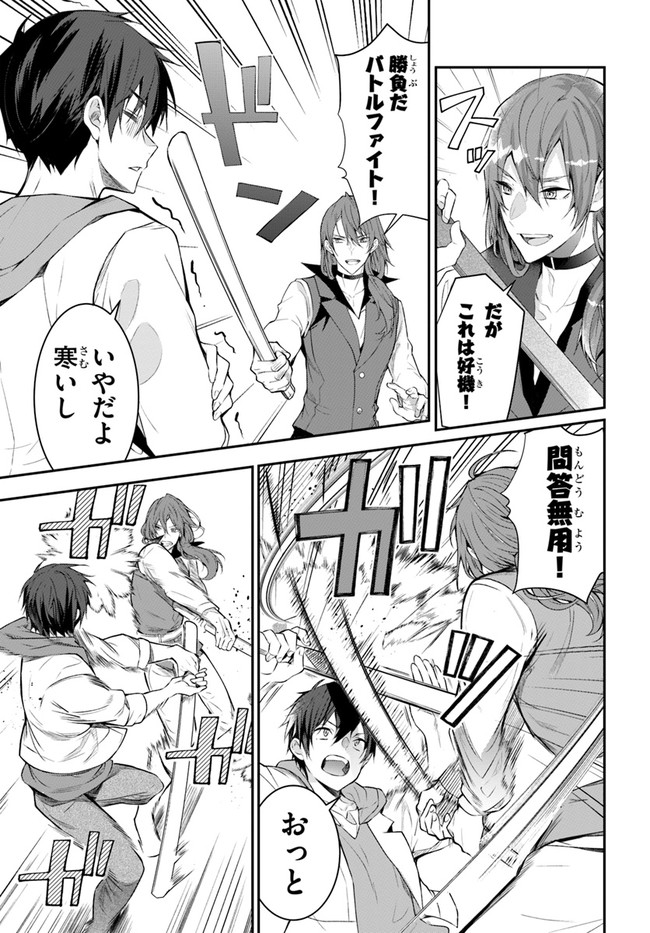 乙女ゲー世界はモブに厳しい世界です Chap 24 - Next Chap 25