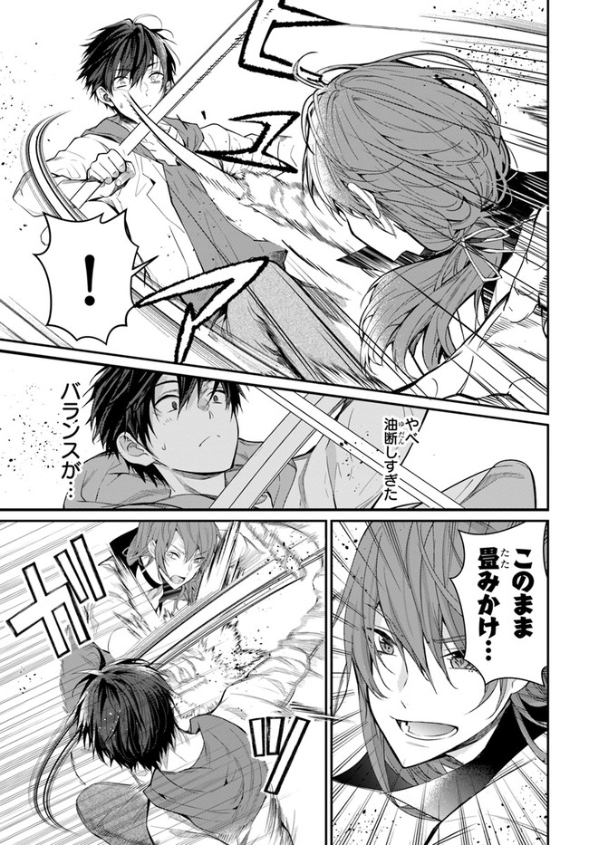 乙女ゲー世界はモブに厳しい世界です Chap 24 - Next Chap 25