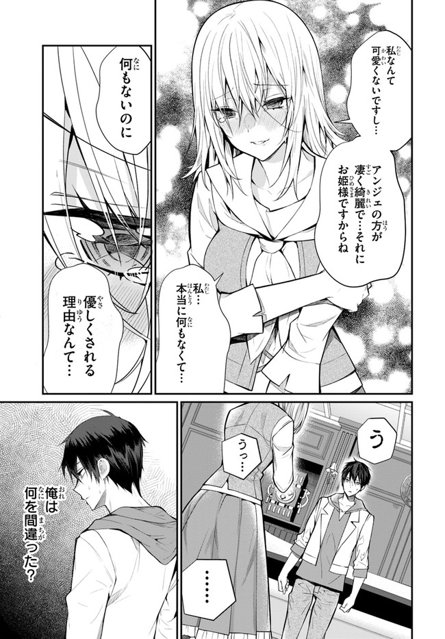 乙女ゲー世界はモブに厳しい世界です Chap 24 - Next Chap 25