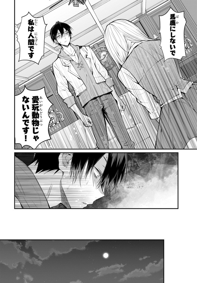 乙女ゲー世界はモブに厳しい世界です Chap 24 - Next Chap 25