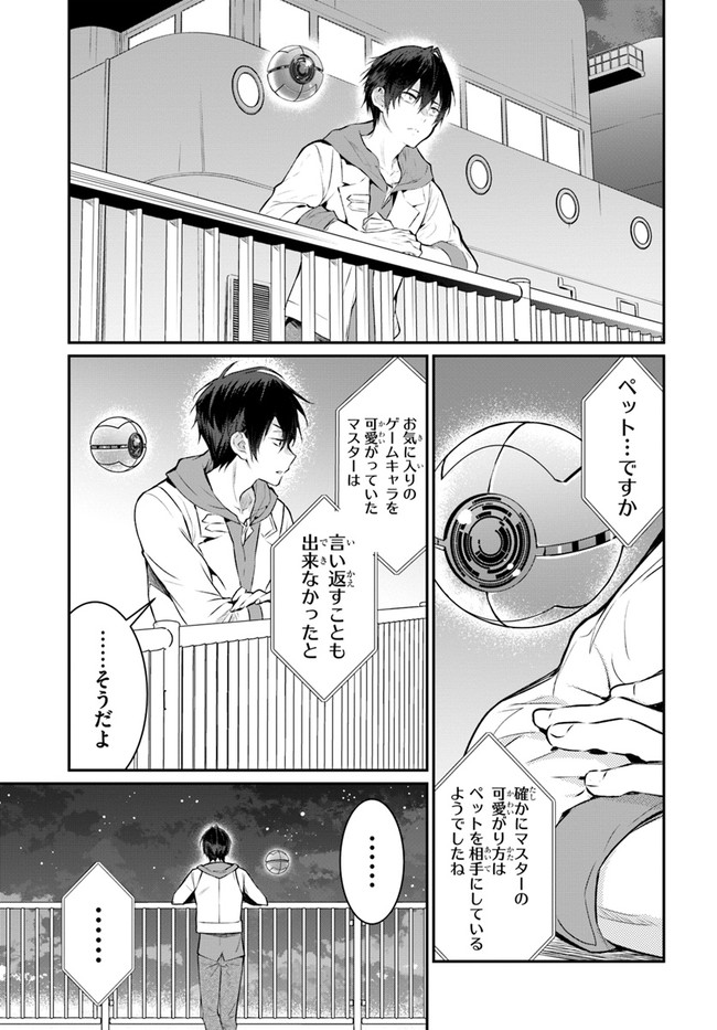 乙女ゲー世界はモブに厳しい世界です Chap 24 - Next Chap 25