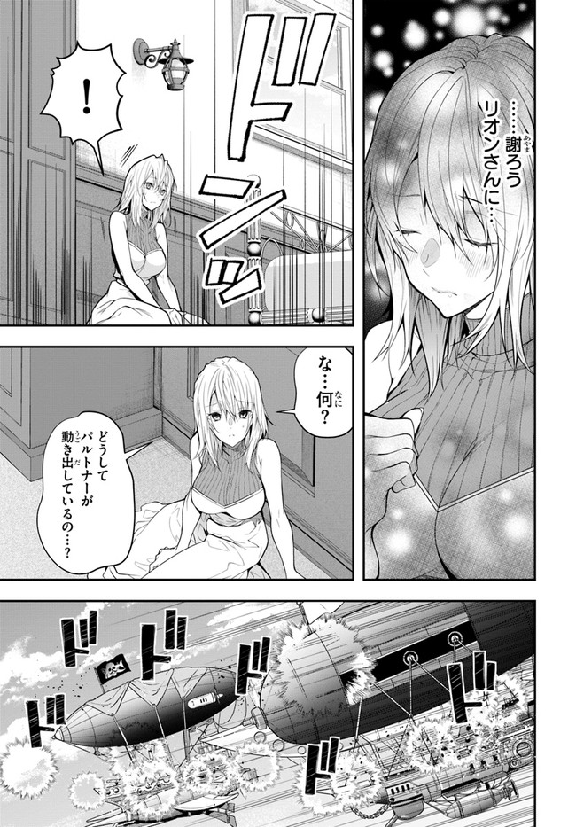 乙女ゲー世界はモブに厳しい世界です Chap 25 - Next Chap 26