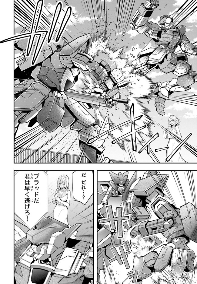 乙女ゲー世界はモブに厳しい世界です Chap 25 - Next Chap 26
