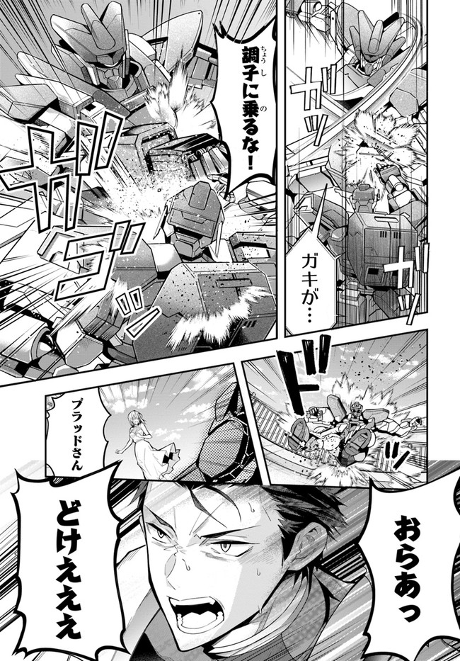 乙女ゲー世界はモブに厳しい世界です Chap 25 - Next Chap 26