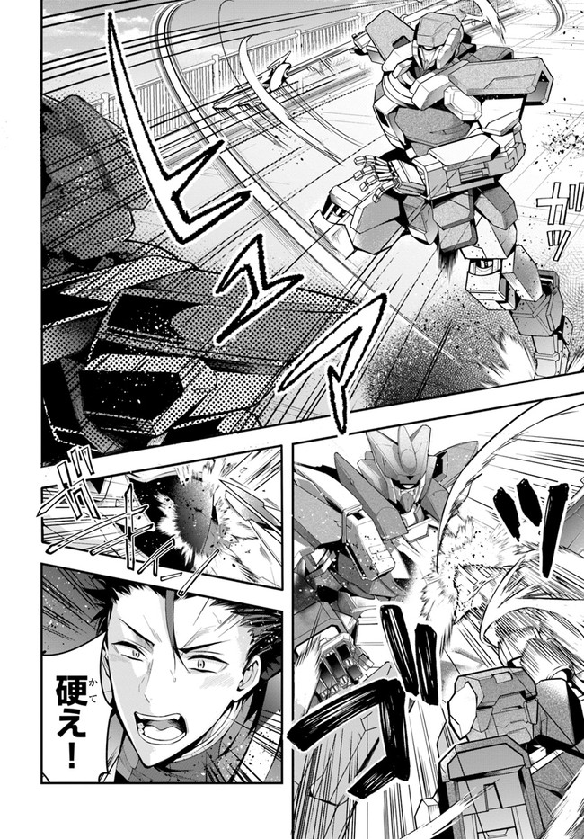 乙女ゲー世界はモブに厳しい世界です Chap 25 - Next Chap 26