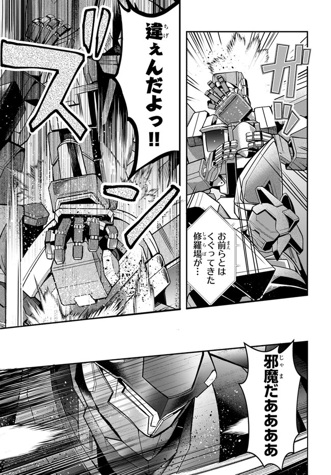 乙女ゲー世界はモブに厳しい世界です Chap 25 - Next Chap 26