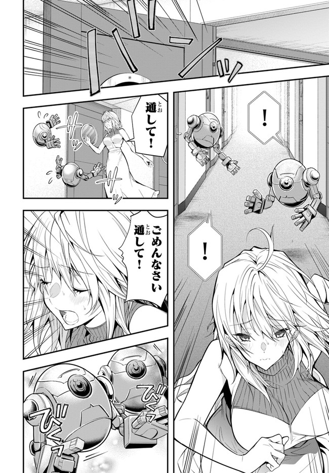 乙女ゲー世界はモブに厳しい世界です Chap 25 - Next Chap 26