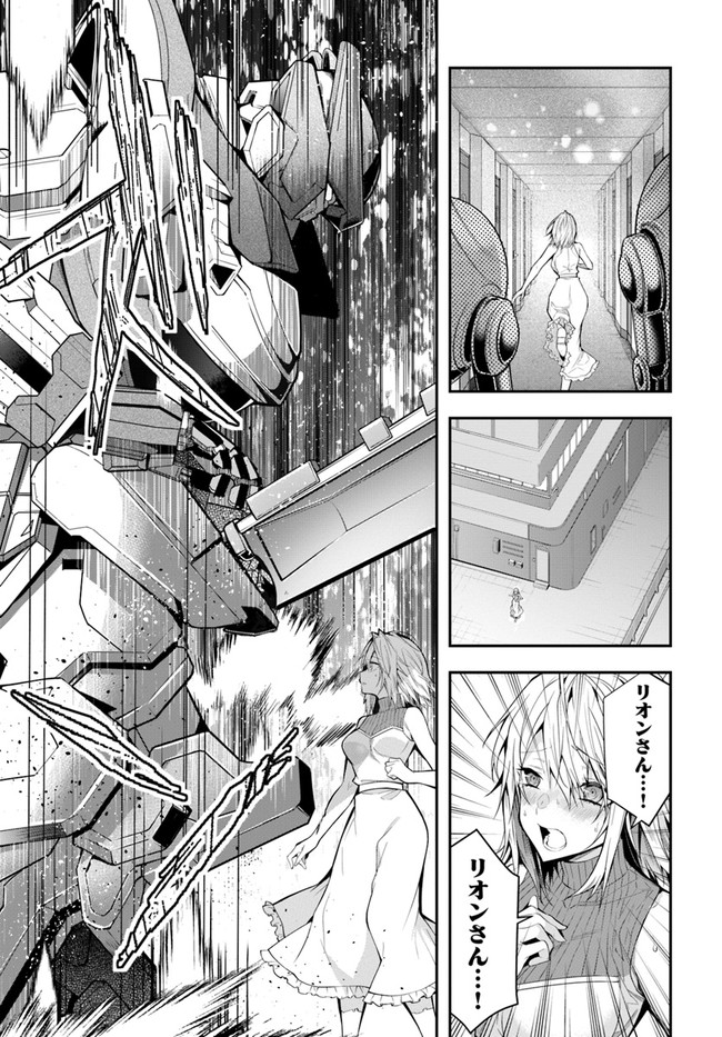 乙女ゲー世界はモブに厳しい世界です Chap 25 - Next Chap 26