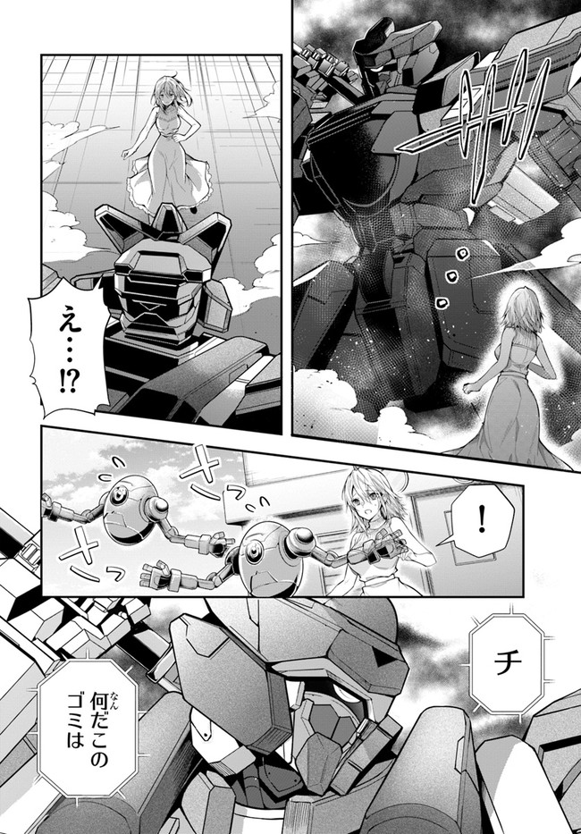 乙女ゲー世界はモブに厳しい世界です Chap 25 - Next Chap 26