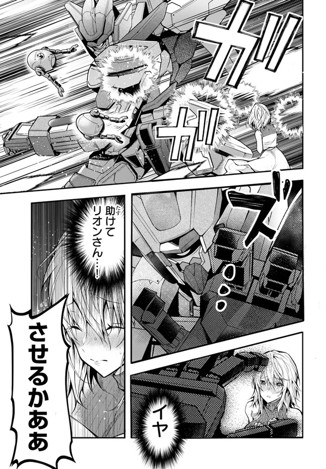 乙女ゲー世界はモブに厳しい世界です Chap 25 - Next Chap 26