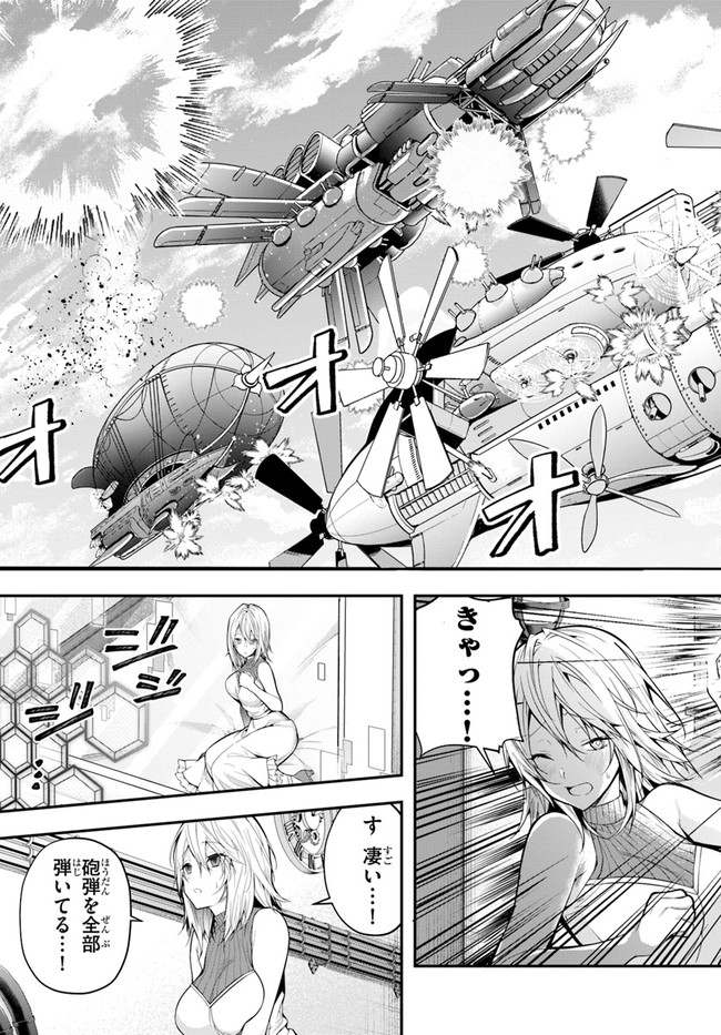 乙女ゲー世界はモブに厳しい世界です Chap 25 - Next Chap 26