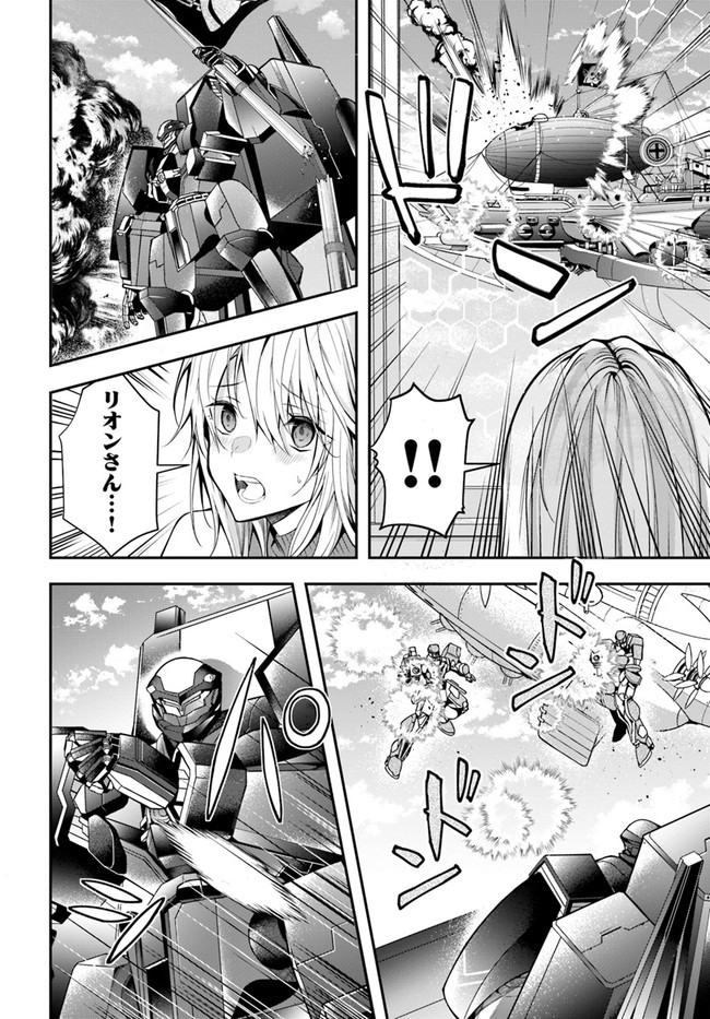 乙女ゲー世界はモブに厳しい世界です Chap 25 - Next Chap 26