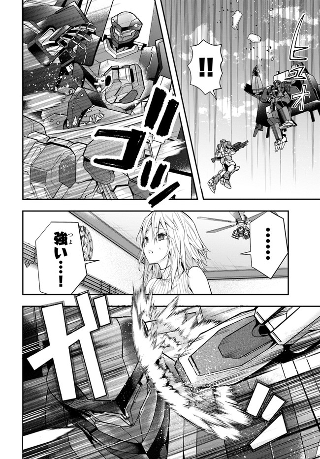 乙女ゲー世界はモブに厳しい世界です Chap 25 - Next Chap 26