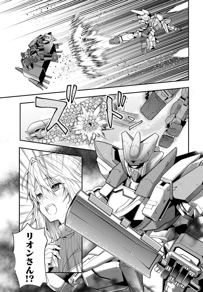 乙女ゲー世界はモブに厳しい世界です Chap 25 - Next Chap 26