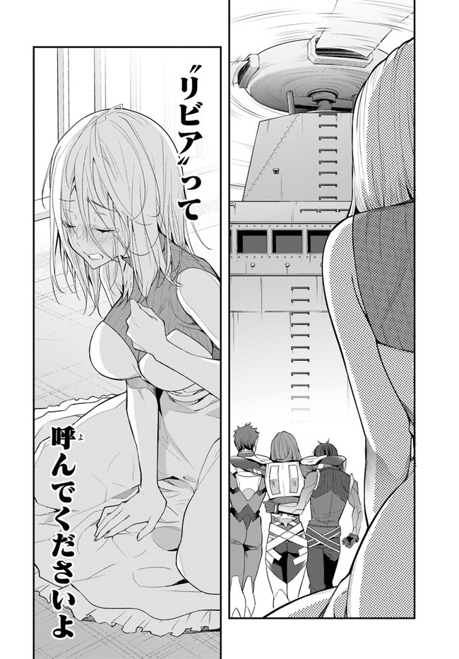 乙女ゲー世界はモブに厳しい世界です Chap 26 - Next Chap 27