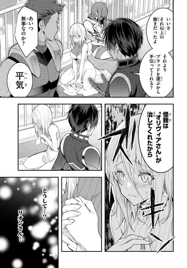 乙女ゲー世界はモブに厳しい世界です Chap 26 - Next Chap 27