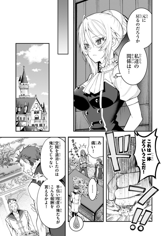 乙女ゲー世界はモブに厳しい世界です Chap 26 - Next Chap 27