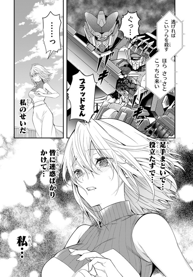 乙女ゲー世界はモブに厳しい世界です Chap 26 - Next Chap 27