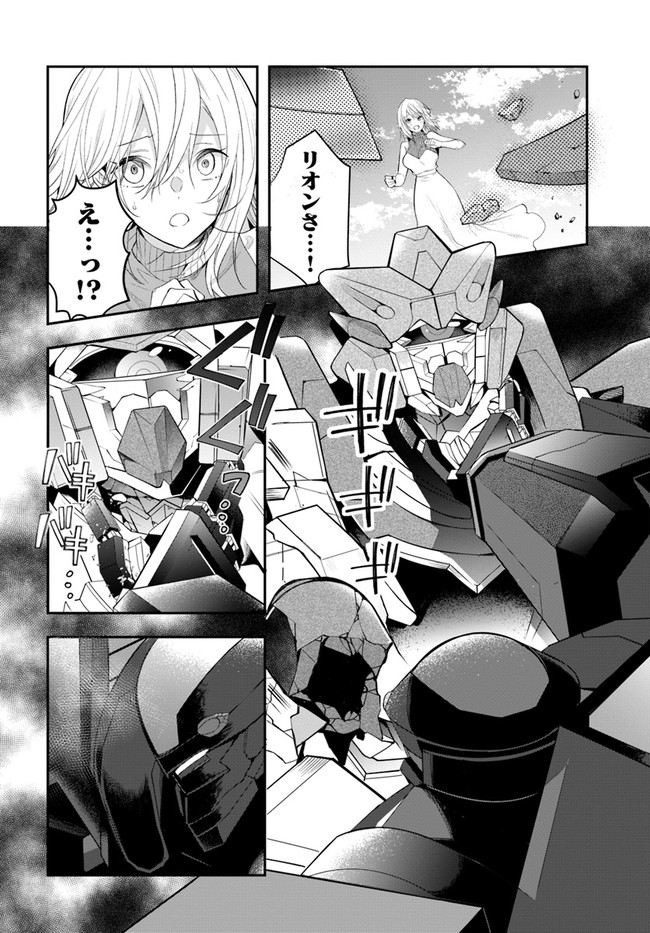 乙女ゲー世界はモブに厳しい世界です Chap 26 - Next Chap 27