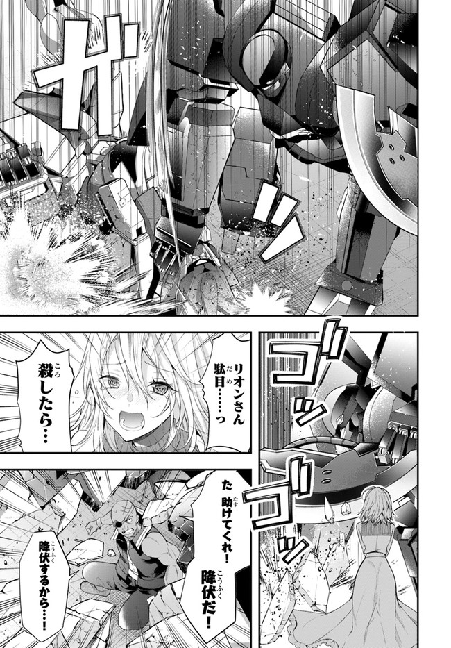乙女ゲー世界はモブに厳しい世界です Chap 26 - Next Chap 27