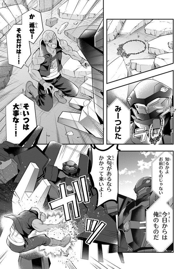 乙女ゲー世界はモブに厳しい世界です Chap 26 - Next Chap 27