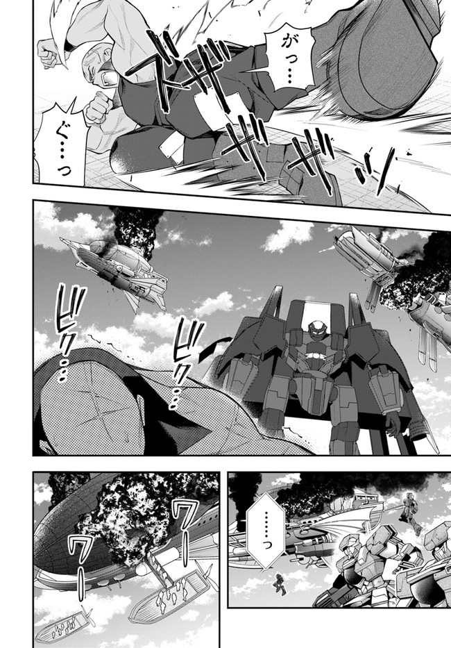 乙女ゲー世界はモブに厳しい世界です Chap 26 - Next Chap 27