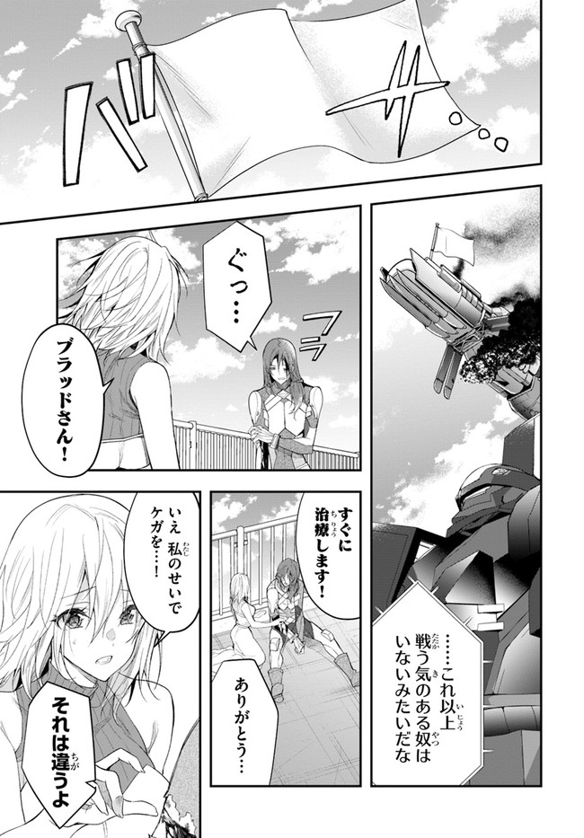 乙女ゲー世界はモブに厳しい世界です Chap 26 - Next Chap 27